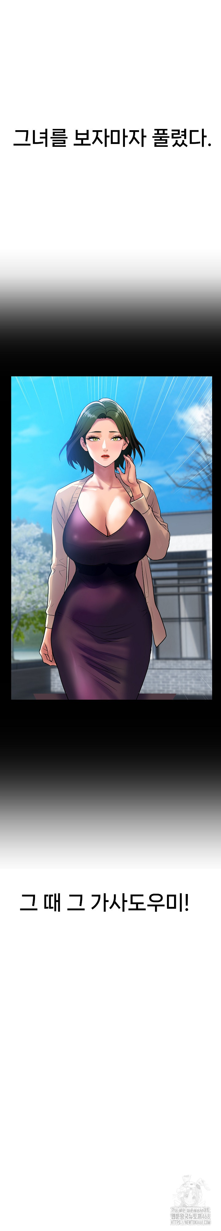 Royal Family Raw Chapter 27 Page 23