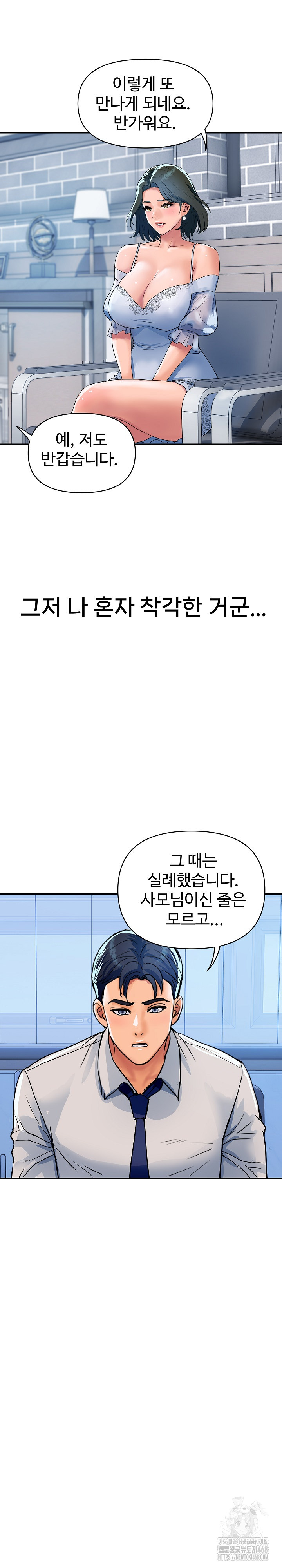 Royal Family Raw Chapter 27 Page 25