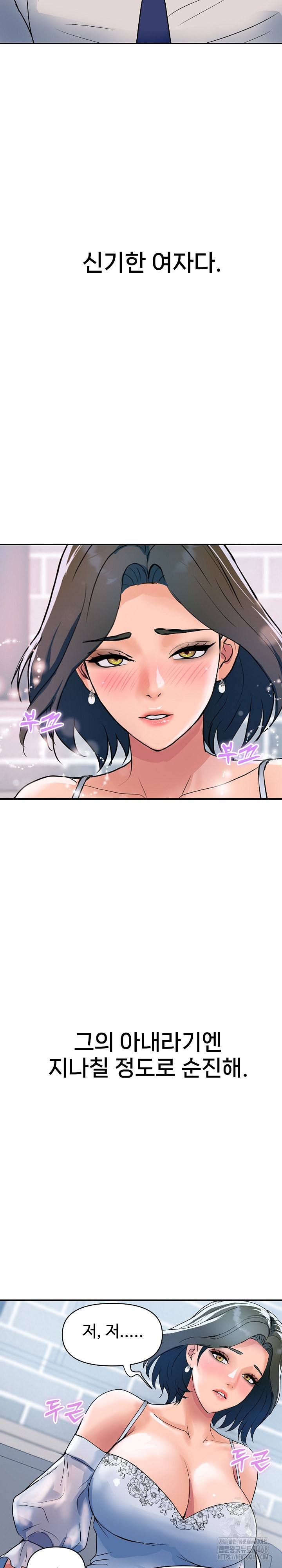 Royal Family Raw Chapter 27 Page 30