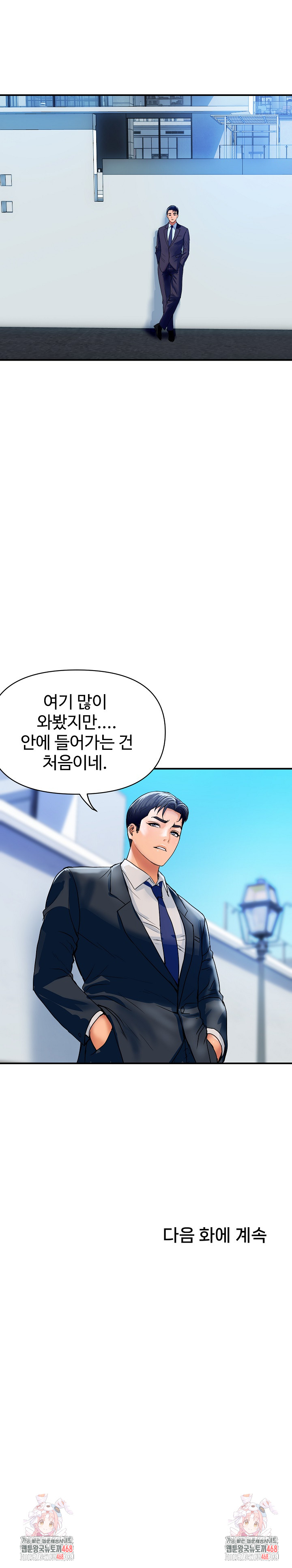Royal Family Raw Chapter 27 Page 33