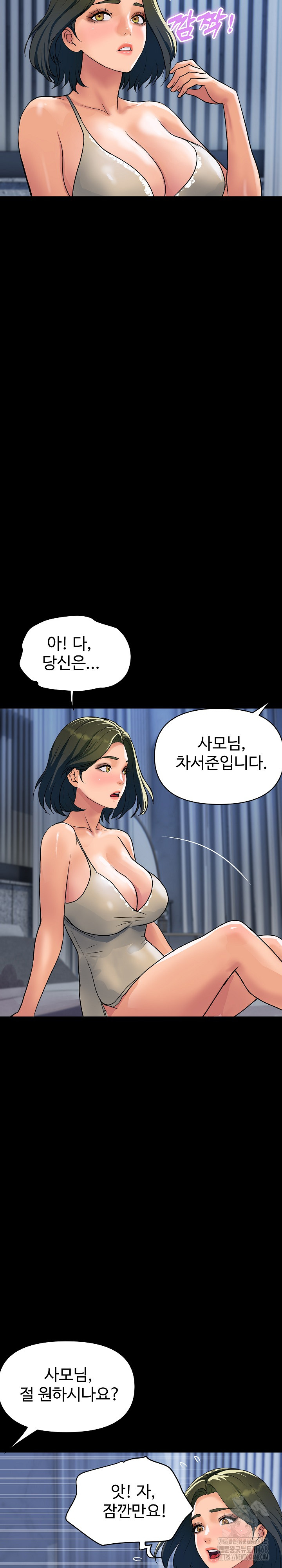 Royal Family Raw Chapter 27 Page 5