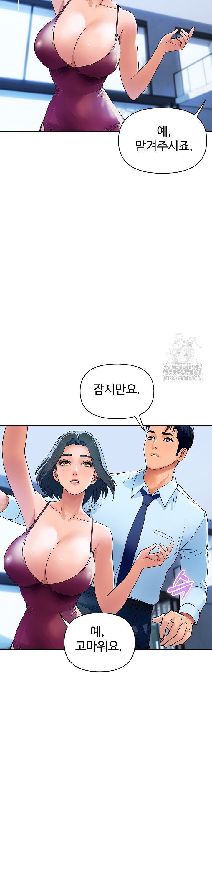 Royal Family Raw Chapter 28 Page 10
