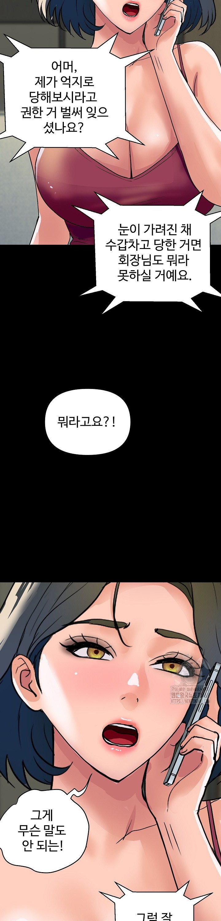 Royal Family Raw Chapter 28 Page 19