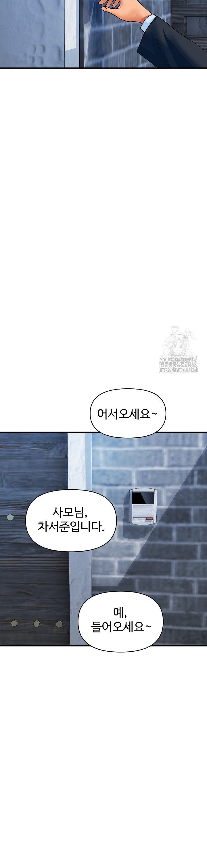 Royal Family Raw Chapter 28 Page 2