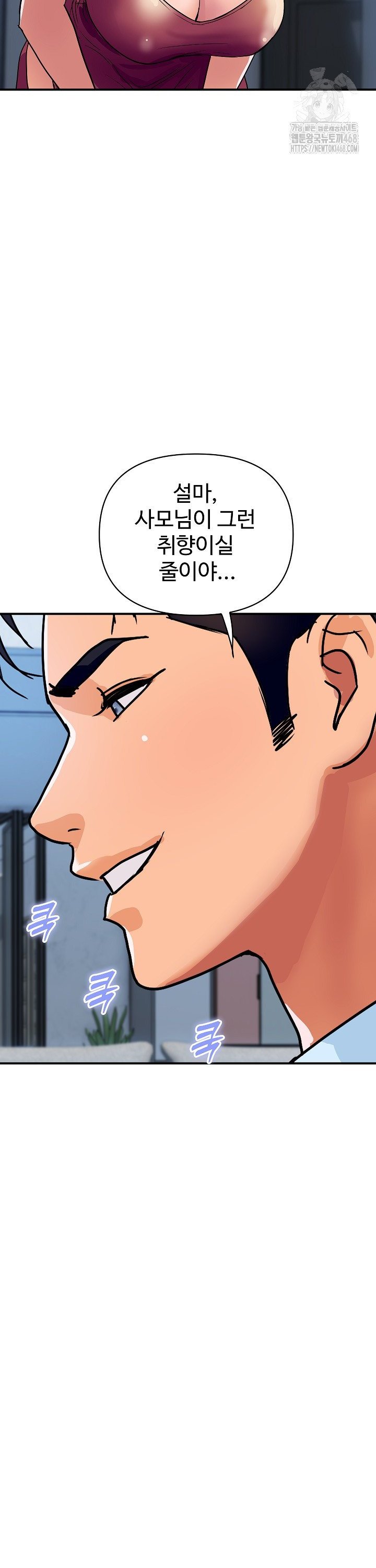 Royal Family Raw Chapter 28 Page 21
