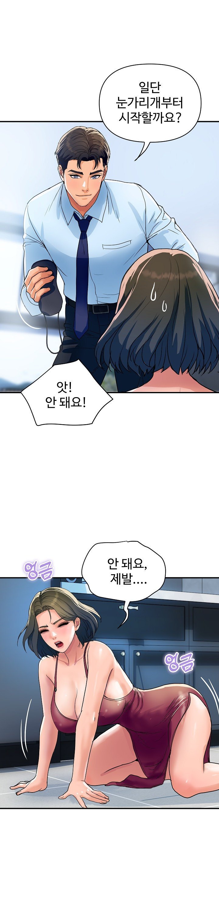 Royal Family Raw Chapter 28 Page 24