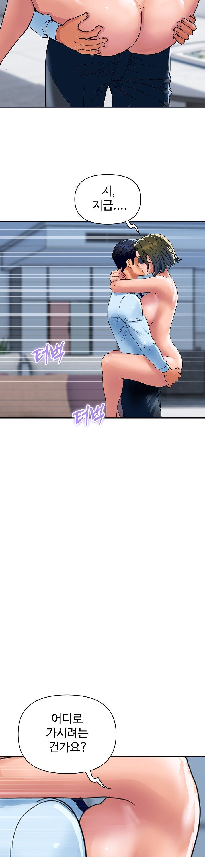 Royal Family Raw Chapter 28 Page 32