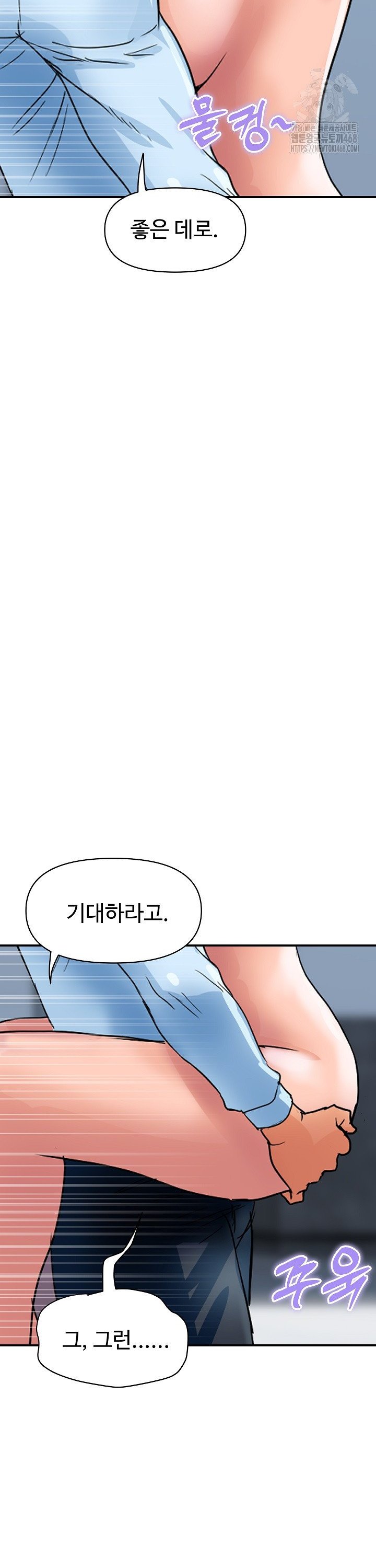 Royal Family Raw Chapter 28 Page 33