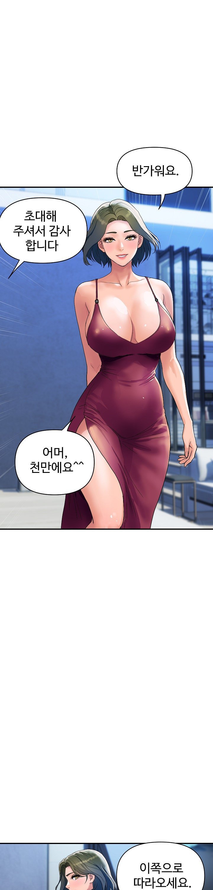 Royal Family Raw Chapter 28 Page 4