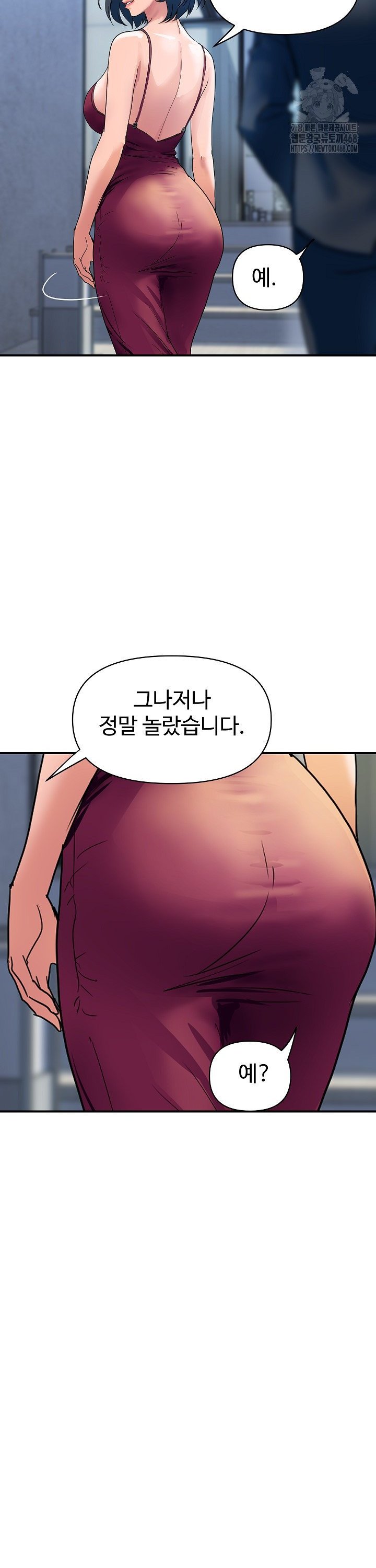 Royal Family Raw Chapter 28 Page 5