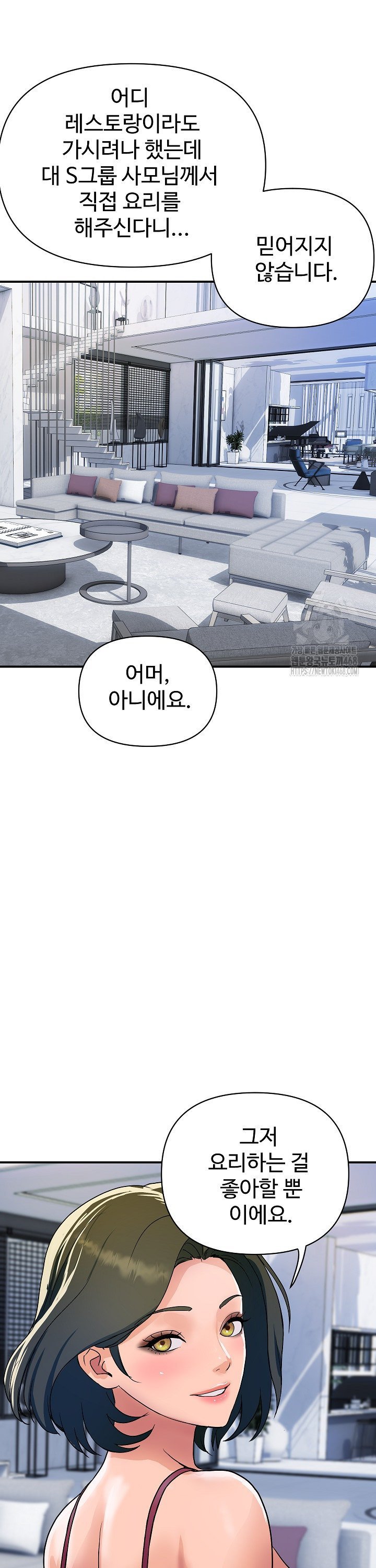 Royal Family Raw Chapter 28 Page 6