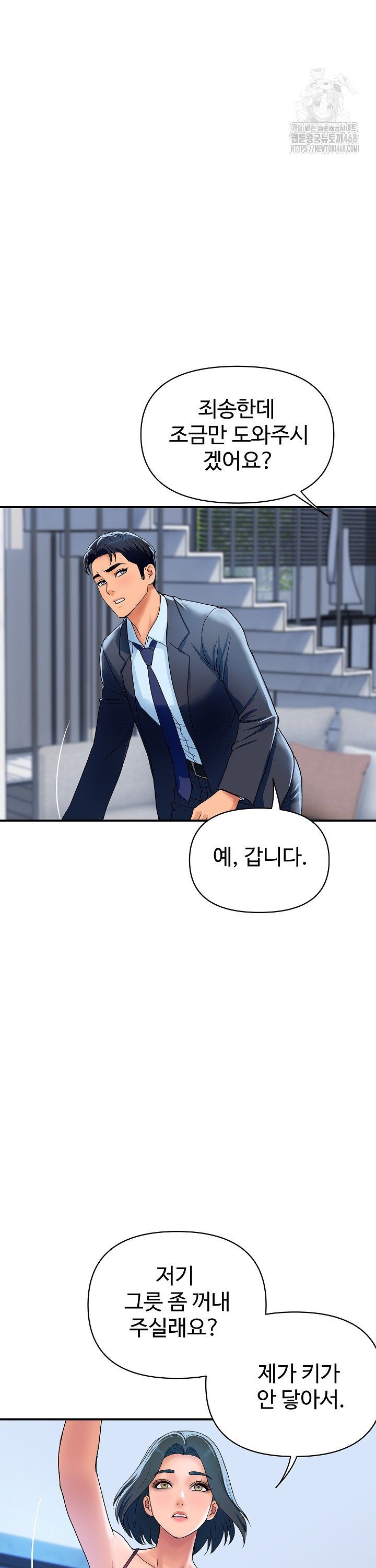 Royal Family Raw Chapter 28 Page 9