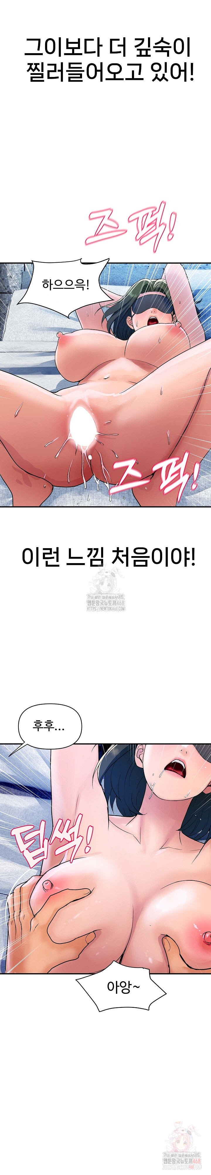 Royal Family Raw Chapter 29 Page 13