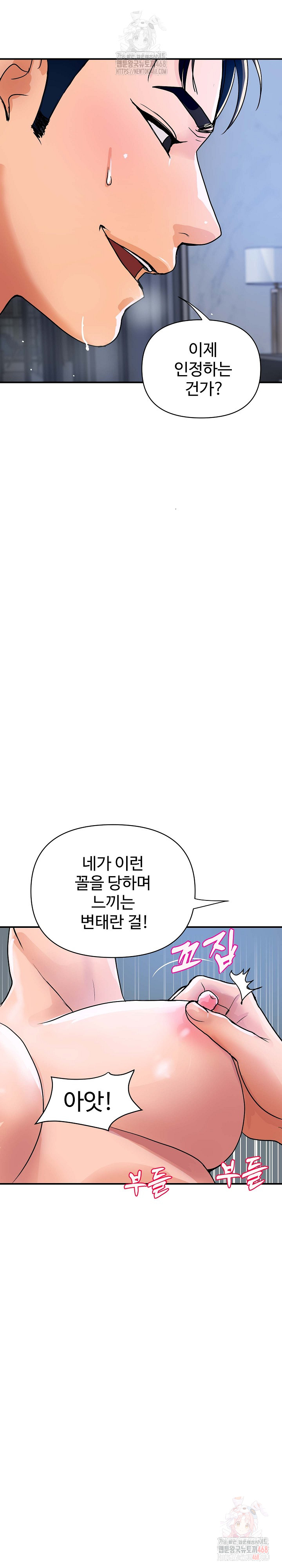 Royal Family Raw Chapter 29 Page 14