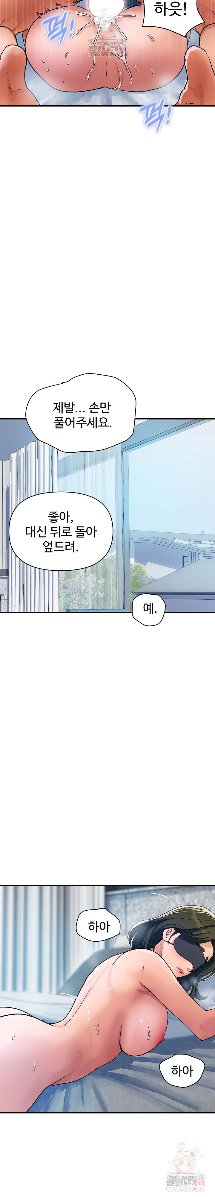 Royal Family Raw Chapter 29 Page 17