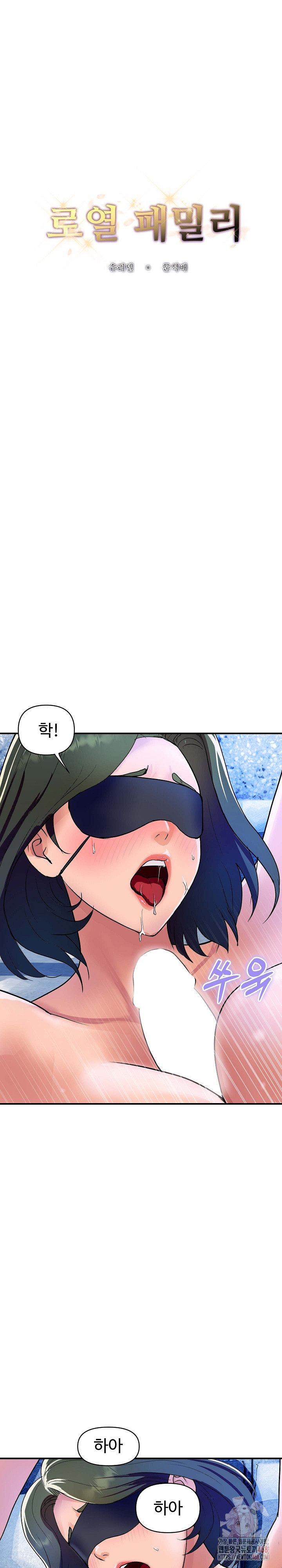 Royal Family Raw Chapter 29 Page 2