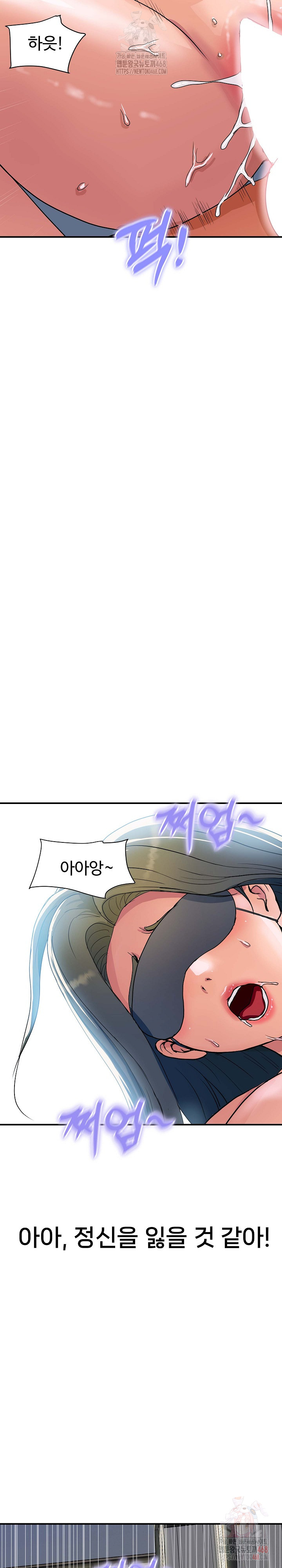 Royal Family Raw Chapter 29 Page 27