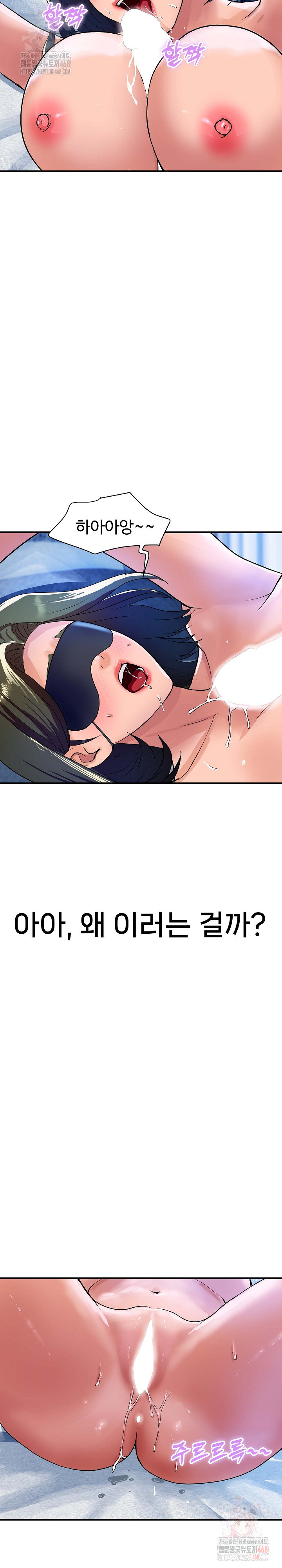 Royal Family Raw Chapter 29 Page 3