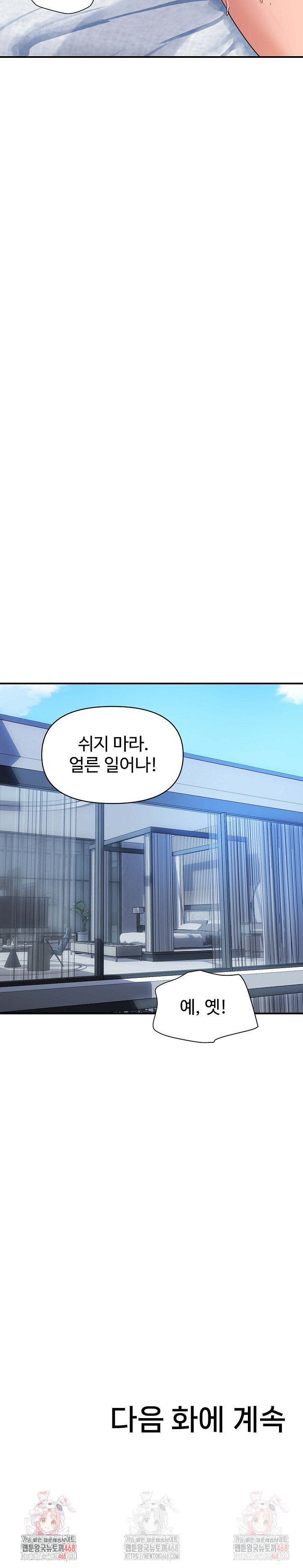 Royal Family Raw Chapter 29 Page 31