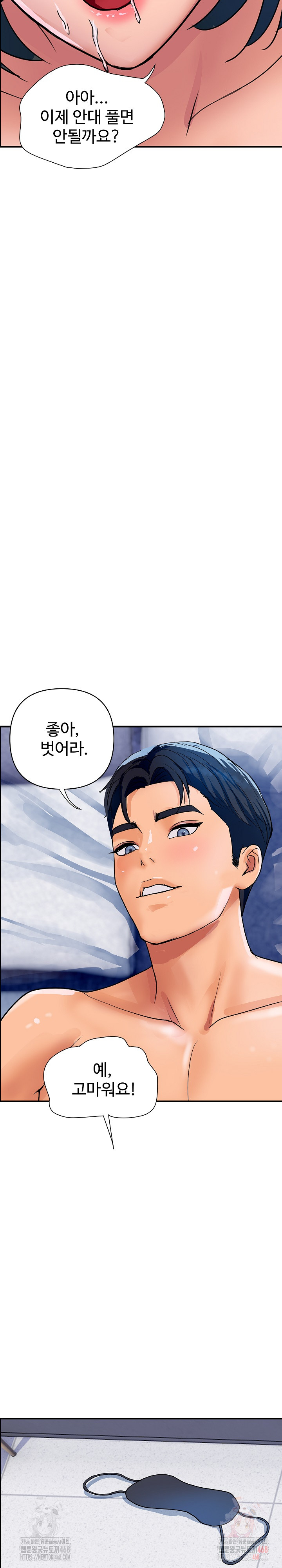 Royal Family Raw Chapter 30 Page 20