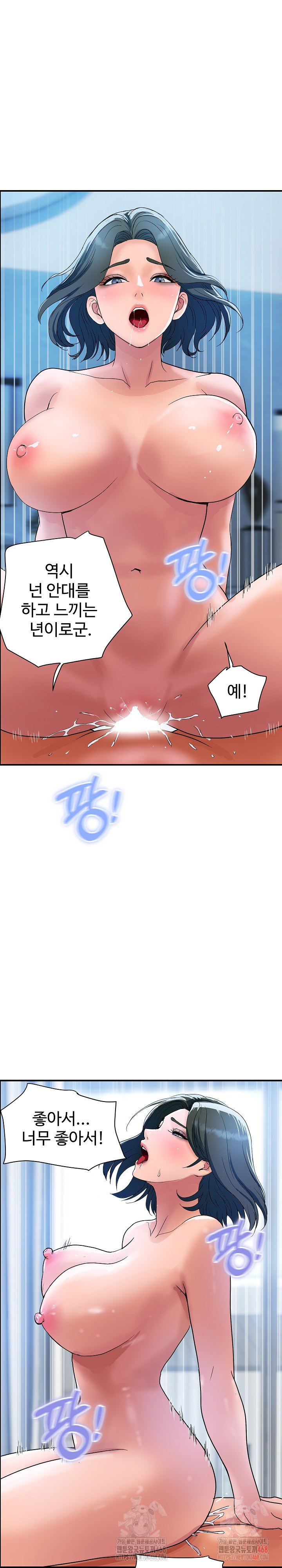 Royal Family Raw Chapter 30 Page 24