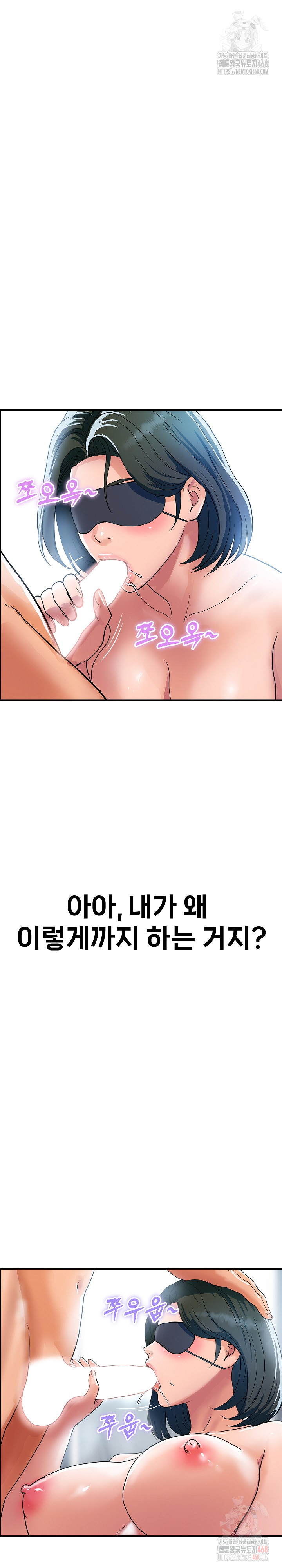 Royal Family Raw Chapter 30 Page 3