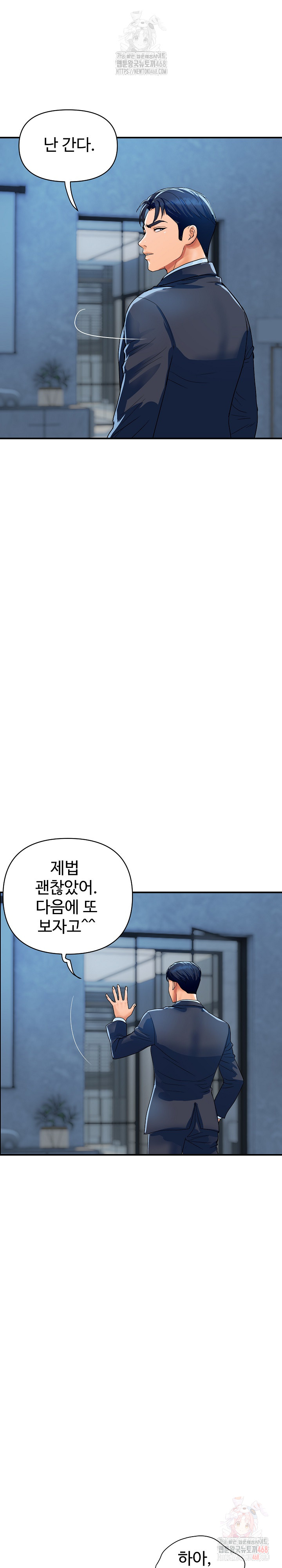 Royal Family Raw Chapter 31 Page 14