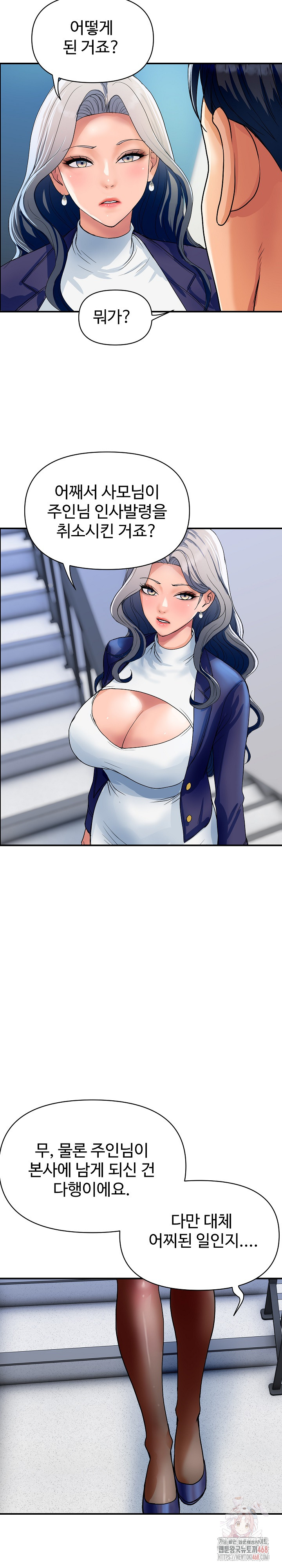 Royal Family Raw Chapter 31 Page 22