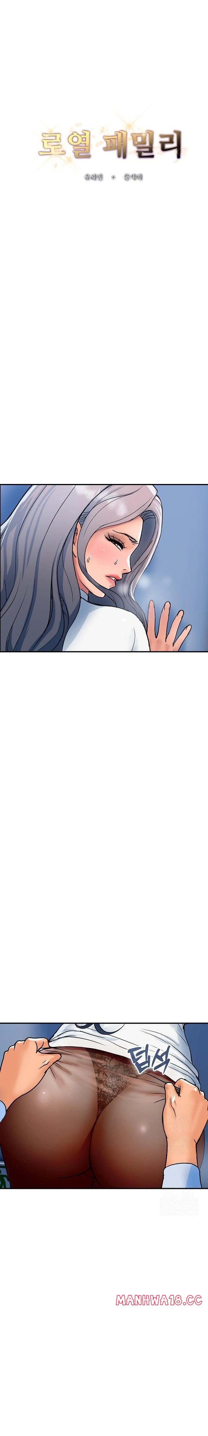 Royal Family Raw Chapter 32 Page 1