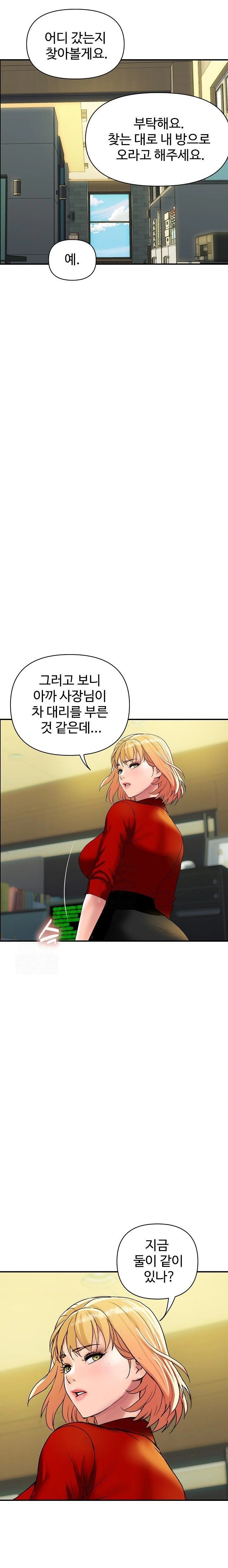 Royal Family Raw Chapter 32 Page 22