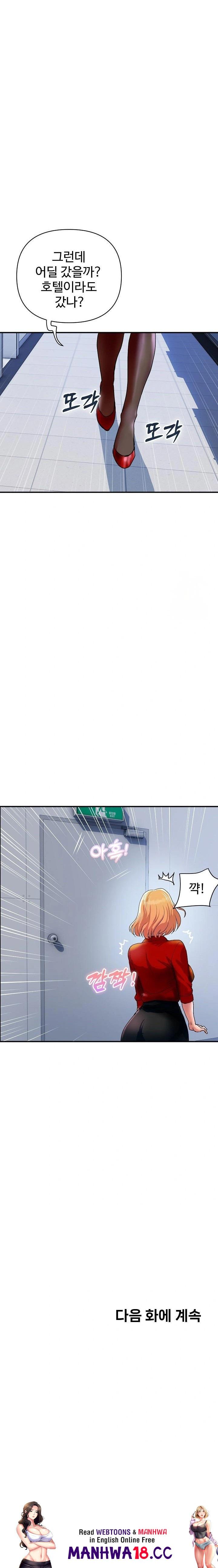 Royal Family Raw Chapter 32 Page 23
