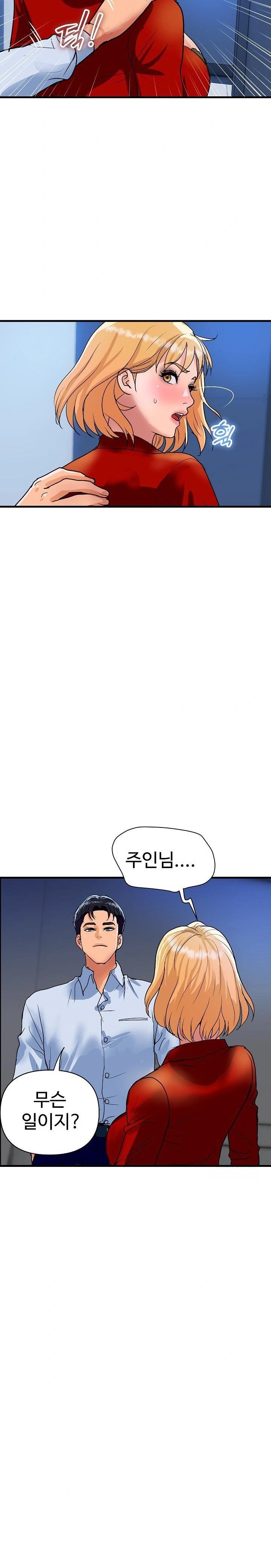 Royal Family Raw Chapter 33 Page 15
