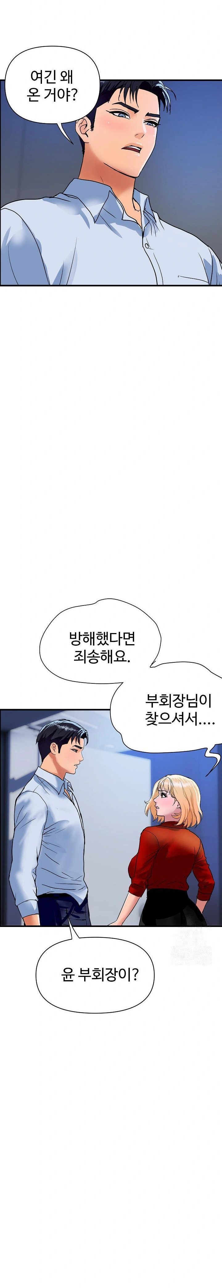 Royal Family Raw Chapter 33 Page 16