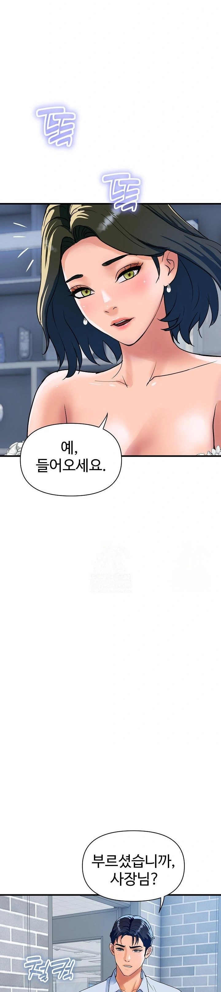 Royal Family Raw Chapter 33 Page 20