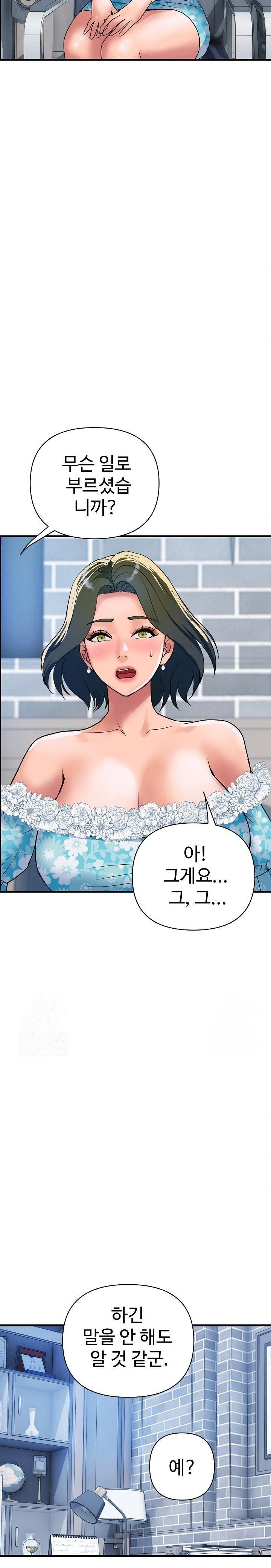 Royal Family Raw Chapter 33 Page 22