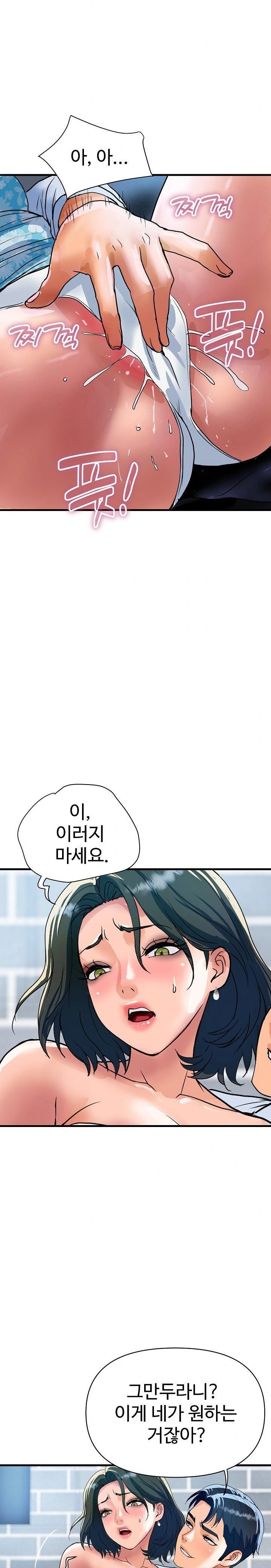 Royal Family Raw Chapter 33 Page 26