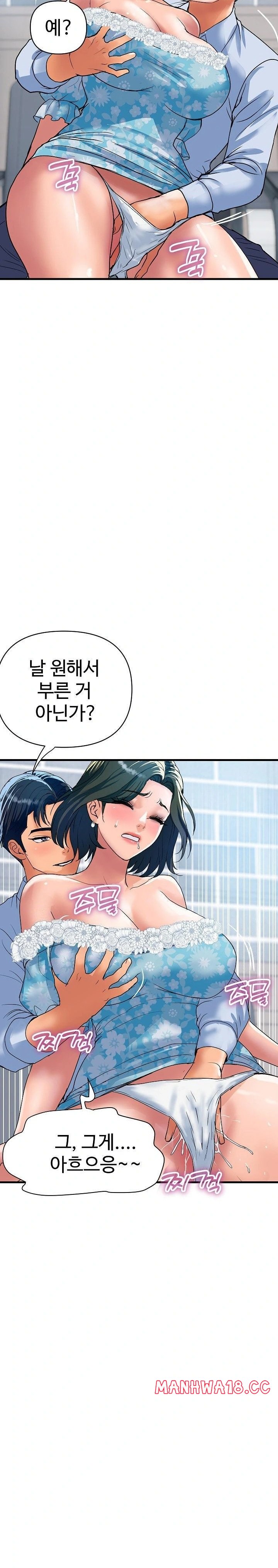 Royal Family Raw Chapter 33 Page 27