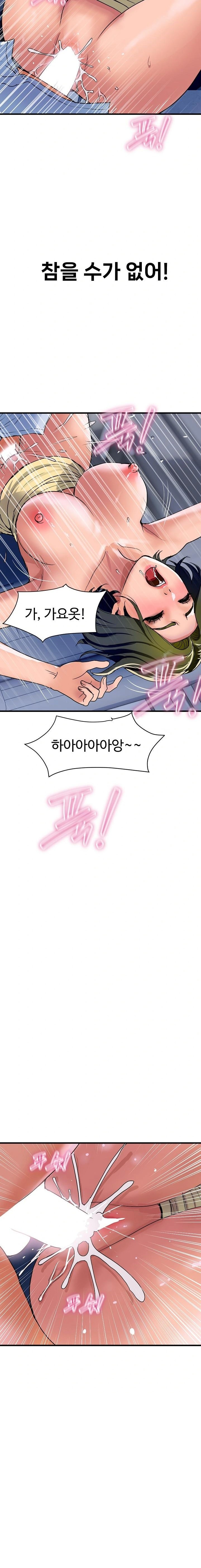 Royal Family Raw Chapter 34 Page 16