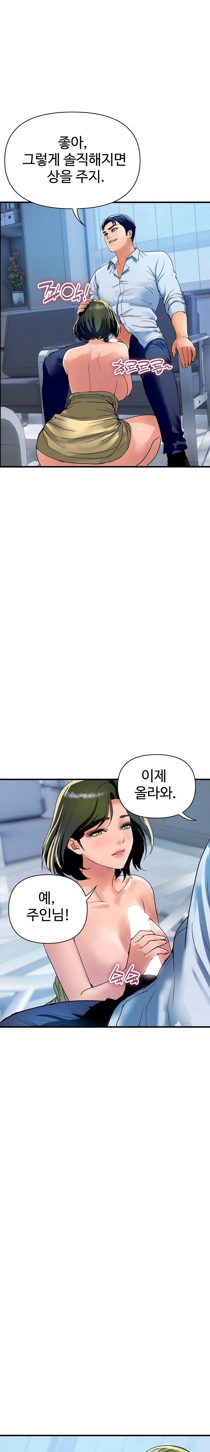 Royal Family Raw Chapter 34 Page 2