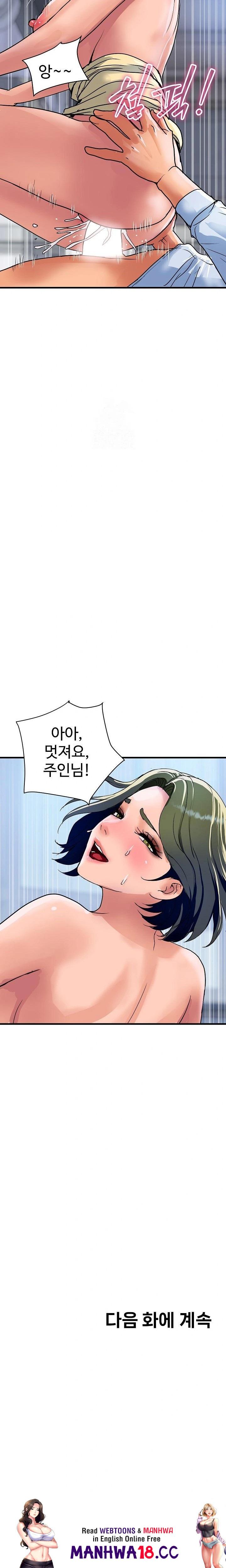Royal Family Raw Chapter 34 Page 23