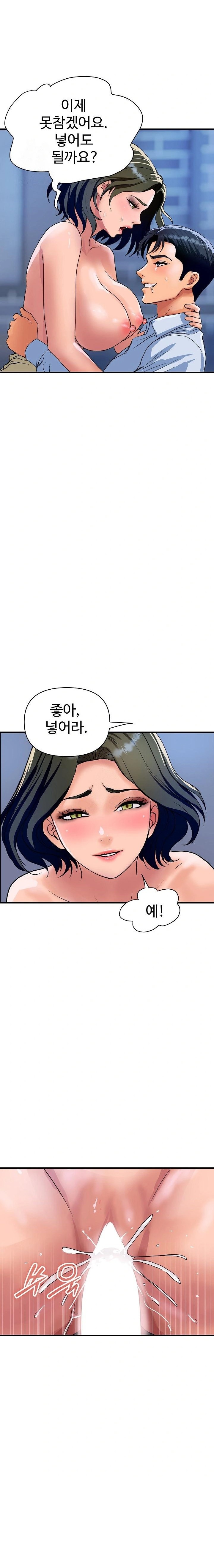 Royal Family Raw Chapter 34 Page 5