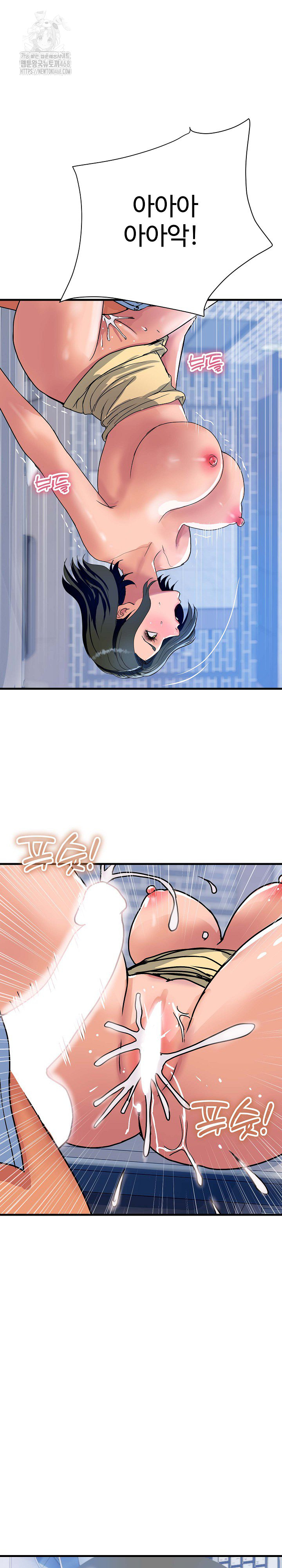 Royal Family Raw Chapter 35 Page 16