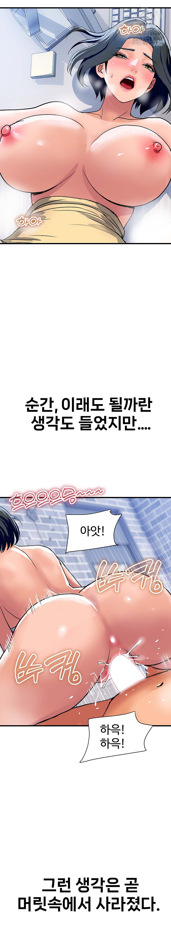 Royal Family Raw Chapter 35 Page 18