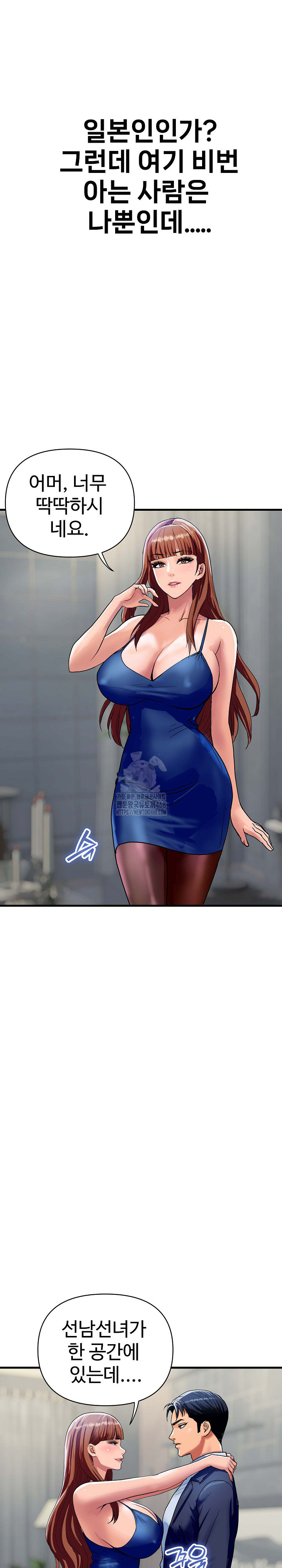 Royal Family Raw Chapter 35 Page 24