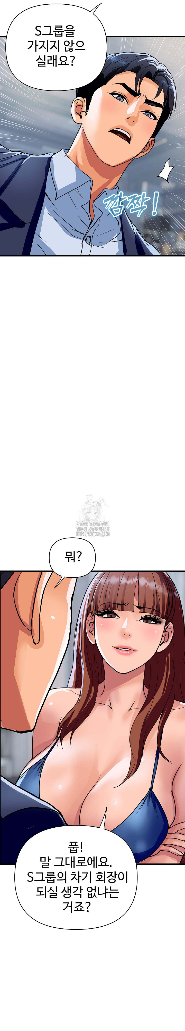 Royal Family Raw Chapter 35 Page 27