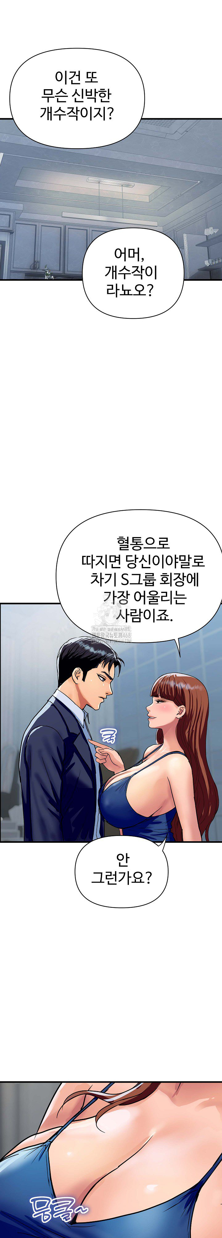 Royal Family Raw Chapter 35 Page 28