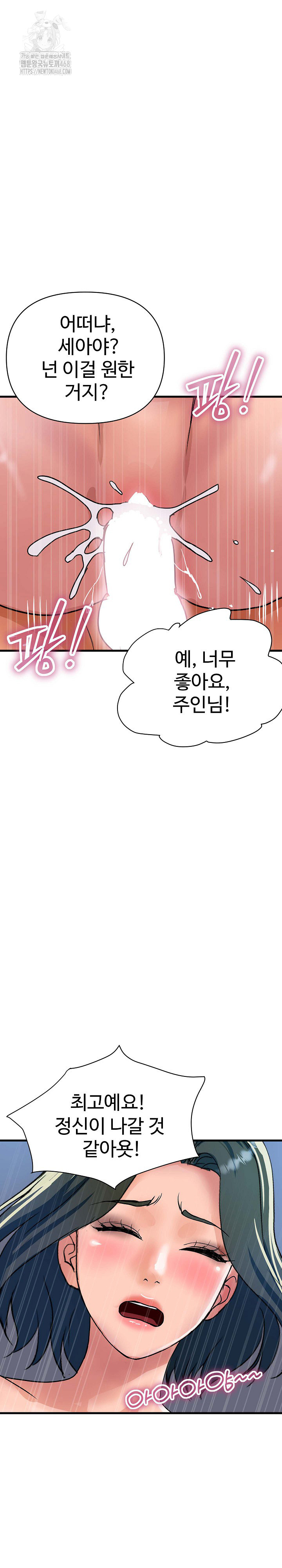 Royal Family Raw Chapter 35 Page 3