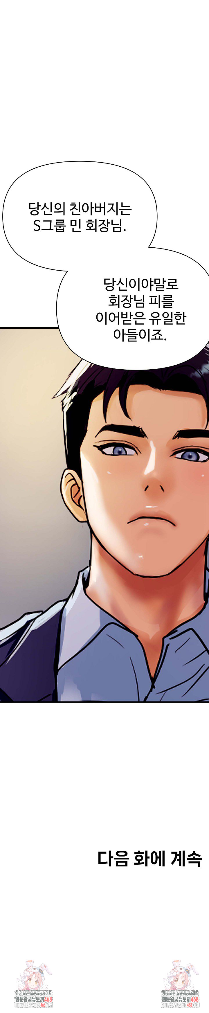 Royal Family Raw Chapter 35 Page 30