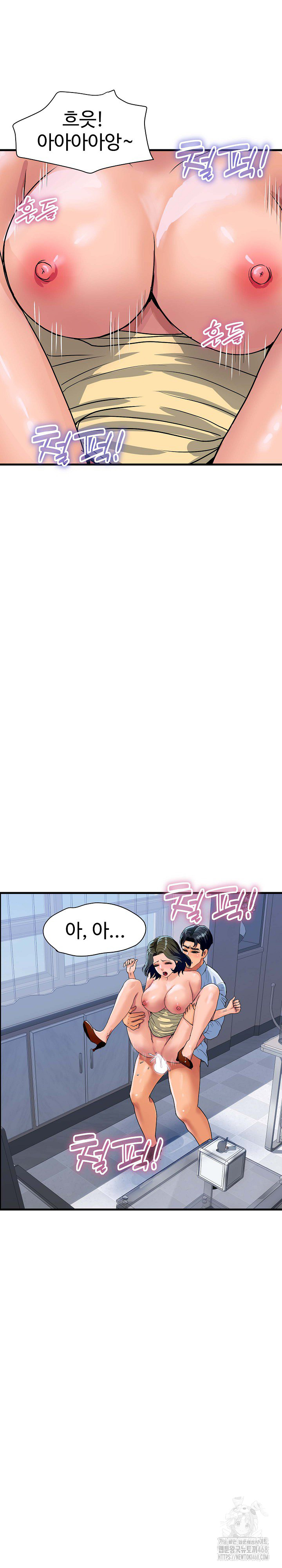 Royal Family Raw Chapter 35 Page 5
