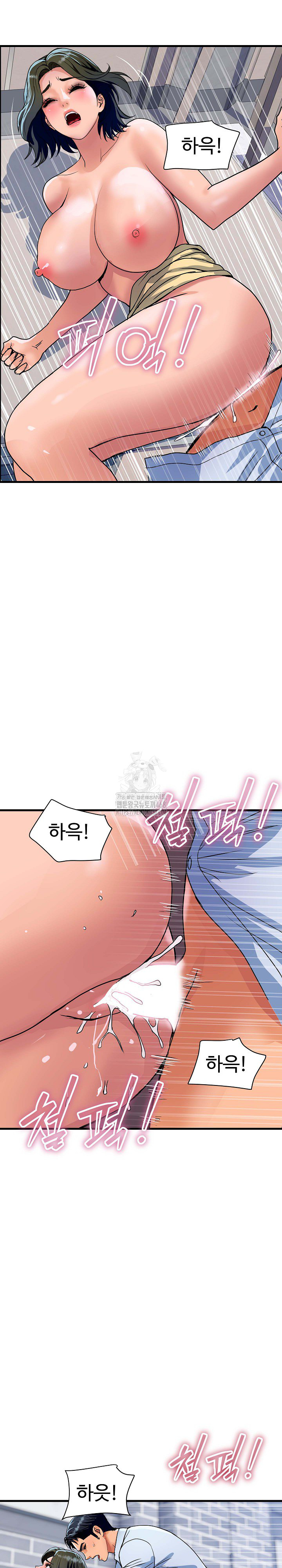 Royal Family Raw Chapter 35 Page 7